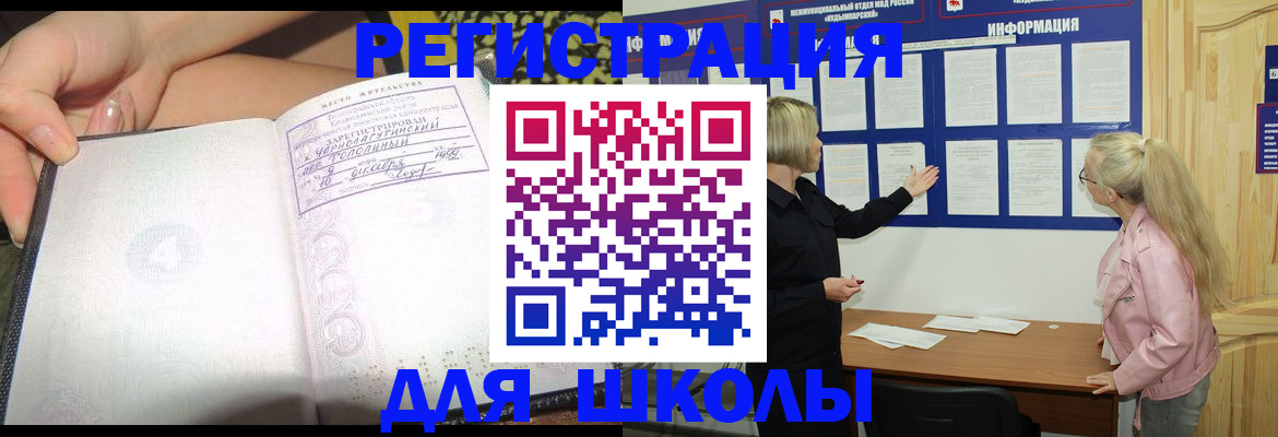 миграционный учет в Железноводске